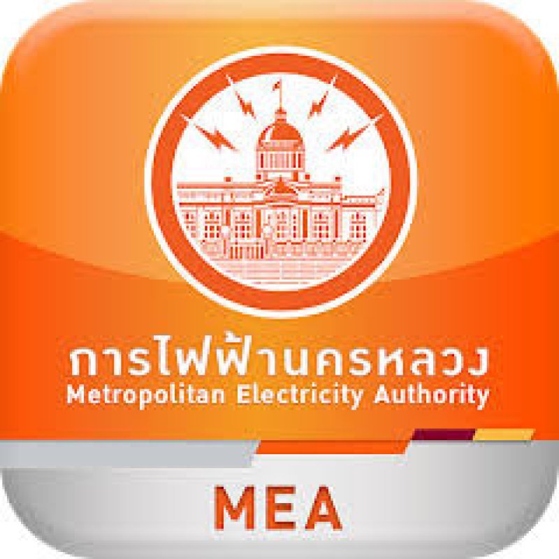 MEA Nakornchaisri logo