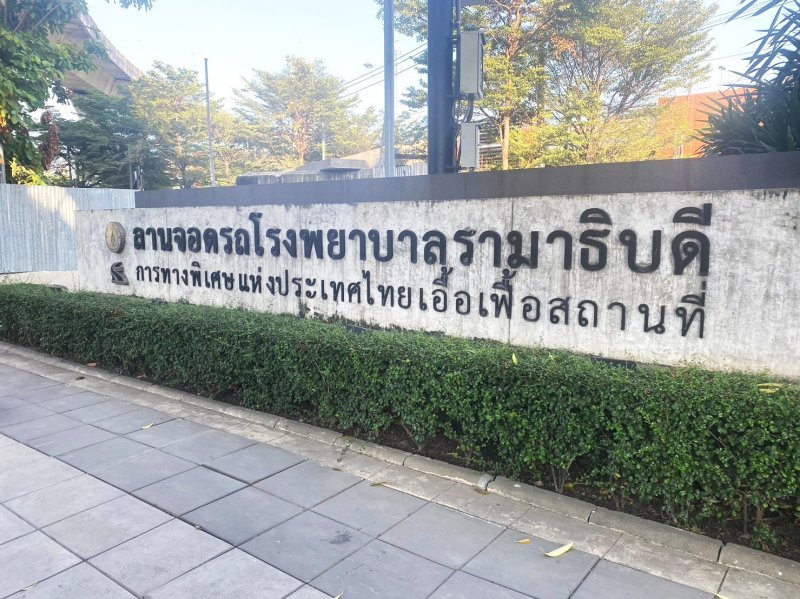 Rama Car Park
