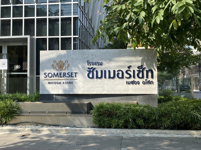Summerset Maison Asoke